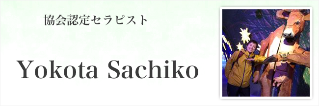Yokota Sachiko