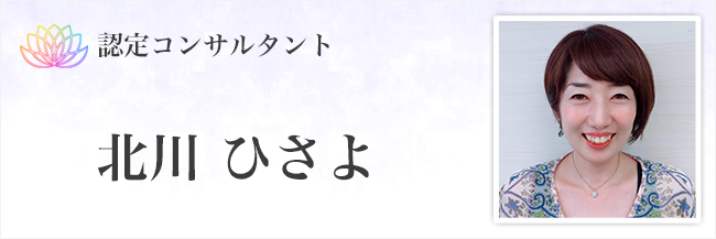 北川ひさよ