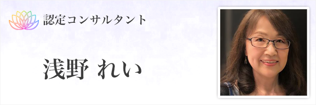 浅野れい