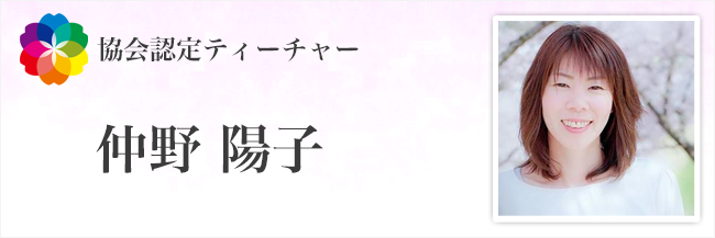 小谷陽子