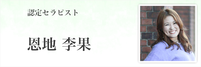 恩地李果