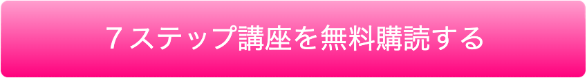 メルマガ